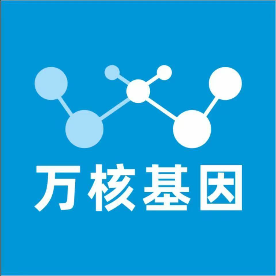 重庆忠县万核基因亲子鉴定